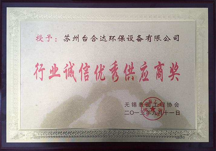 優(yōu)秀供應商